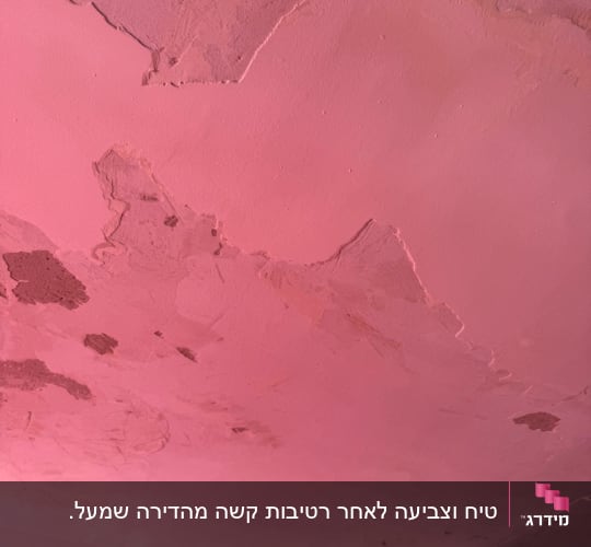 תקרה צבועה בגוון ורוד עם תיקונים